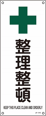 JIS安全標識（安全・安全衛生）392313 JA-313