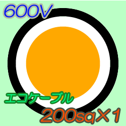 エコケーブルEM-CE200-1C　50m