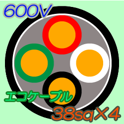 エコケーブルEM-CE38-4C　50m