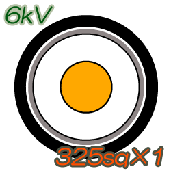 6kV CV325sq×1C 50m