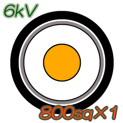 6kV CV800sq×1C 100m