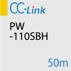 CC-Link PW-110SBH 50m