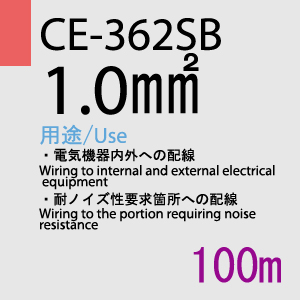 CE-362SB 1.0sq 100m