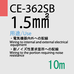 CE-362SB 1.5sq 10m