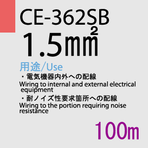 CE-362SB 1.5sq 100m