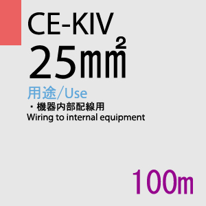 CE-KIV 25.0SQ<4AWG> 100m