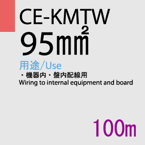 CE-KMTW 95.0SQ 100m