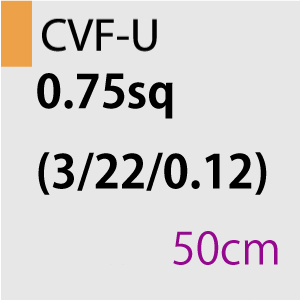 CVF-U 0.75sq(3/22/0.12) 50cm
