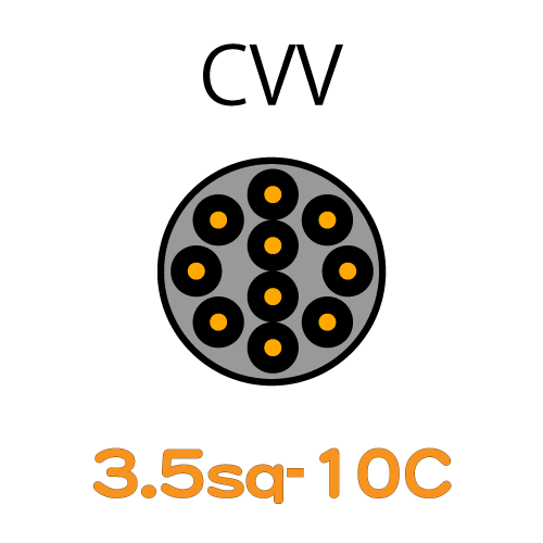 CVV3.5sq-10C　10ｍ