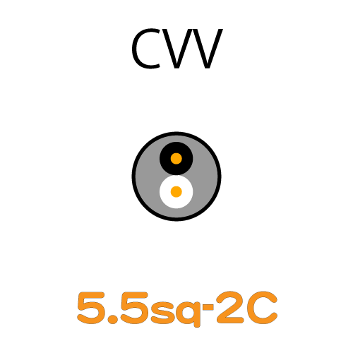 CVV5.5sq-2C　10ｍ