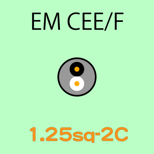 EM-CEE1.25sq-2C　10ｍ