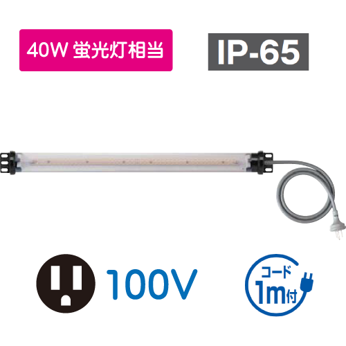 LEDシリンダーライト　コンパクトタイプ 40W相当　100V GLB1-S96 P1