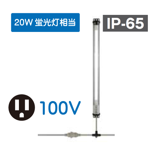 直管形LEDシリンダーライト 連結型 20W相当　100V GLN-KL20P1C-T