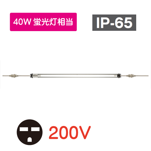 直管形LEDシリンダーライト 連結型 40W相当　200V GLN-KL40P2F-R