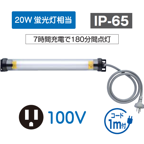 LEDシリンダーライト 非常灯 小口径タイプ 20W相当　100V GLN-MN20EP1A