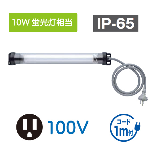 小型LEDシリンダーライト 10W相当　100V GLN1-MN10P1A