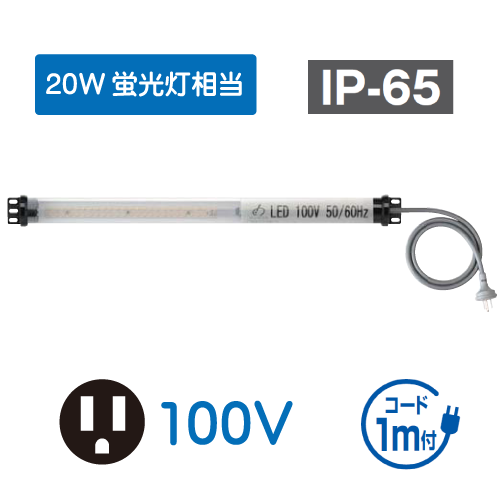 LEDシリンダーライト　スリムタイプ 20W相当　100V GLS1-S48 P1