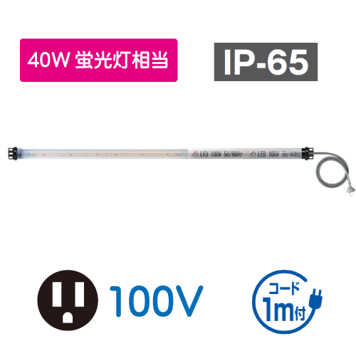 LEDシリンダーライト　スリムタイプ 40W相当　100V GLS1-S96 P1