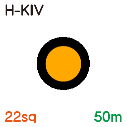 耐熱電気機器用ビニル絶縁電線　H-KIV 22sq　50ｍ