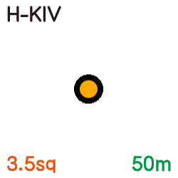 耐熱電気機器用ビニル絶縁電線　H-KIV 3.5sq　50ｍ