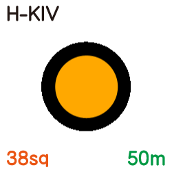 耐熱電気機器用ビニル絶縁電線　H-KIV 38sq　50ｍ