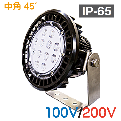 LED投光器 LP-2093MB-R-76N