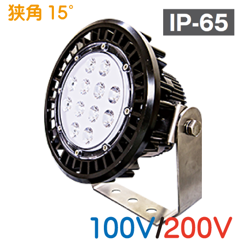 LED投光器 LP-2093NB-R-76N