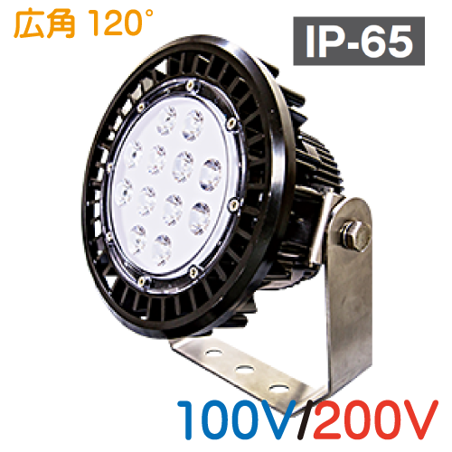 LED投光器 LP-2093WB-R-76N