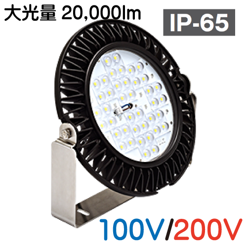 LED投光器 LP-2107WA