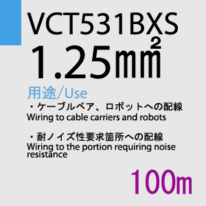 VCT-531BXS 1.25sq 100m