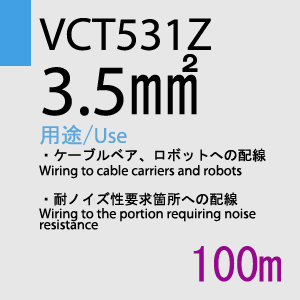 VCT-531Z 22sq 切売