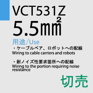 VCT-531Z 14sq 100m