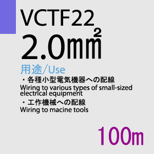 VCTF-22 2.0sq 100m