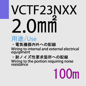 VCTF-23NXX 2.0sq 100m