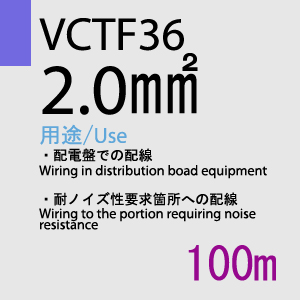 VCTF-36 2.0sq×4C 100m