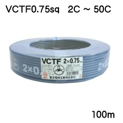 VCTF0.75sq 100m