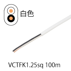 ビニルキャブタイヤ長円形コードVCTFK1.25sq 100m 白色