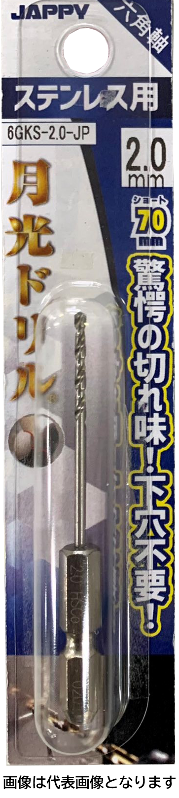 JAPPY 月光ドリル　ショートタイプ ６ＧＫＳ－２．０－ＪＰ