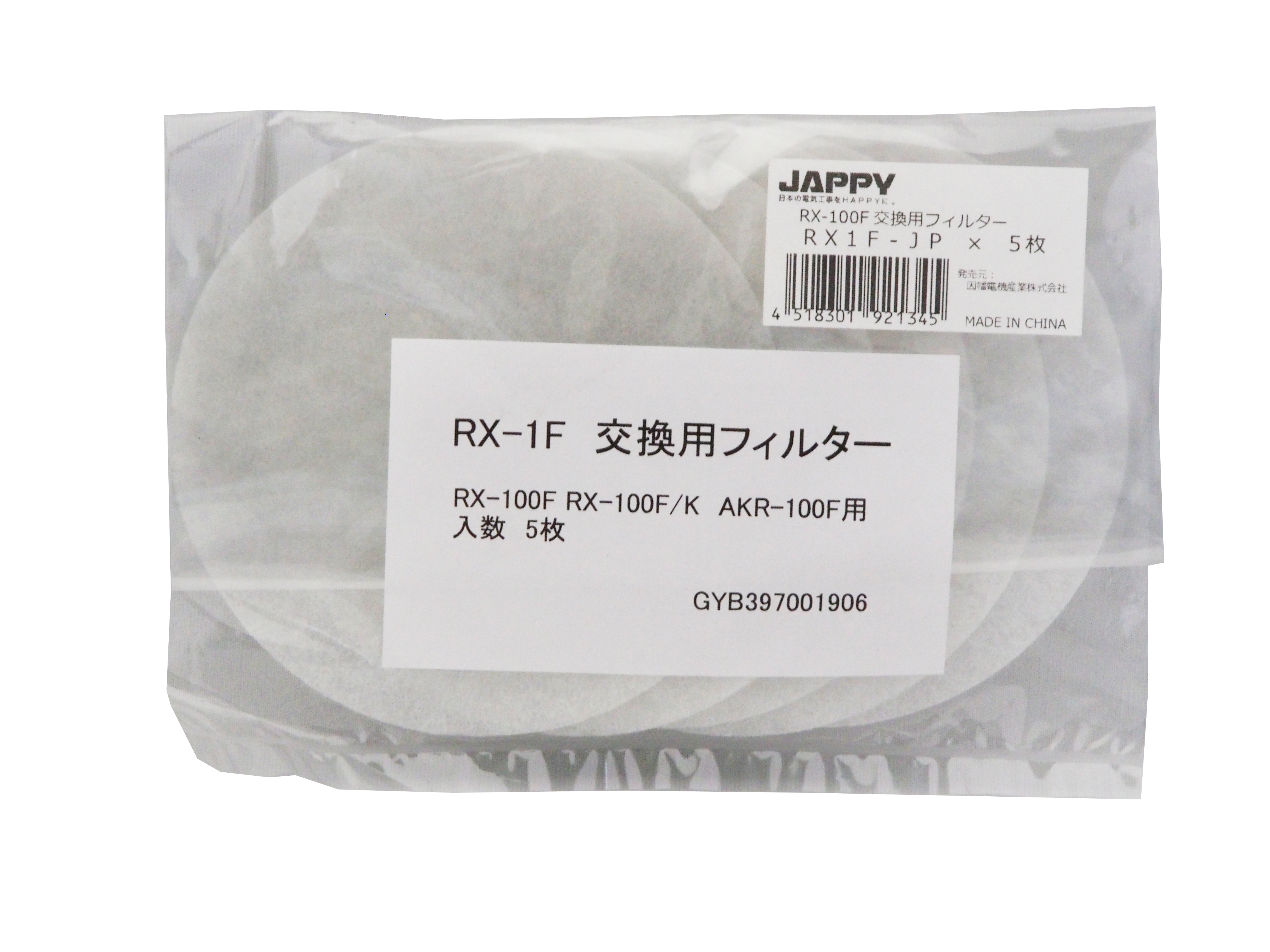 JAPPY レジスター用交換フィルター ＲＸ１Ｆ－ＪＰ
