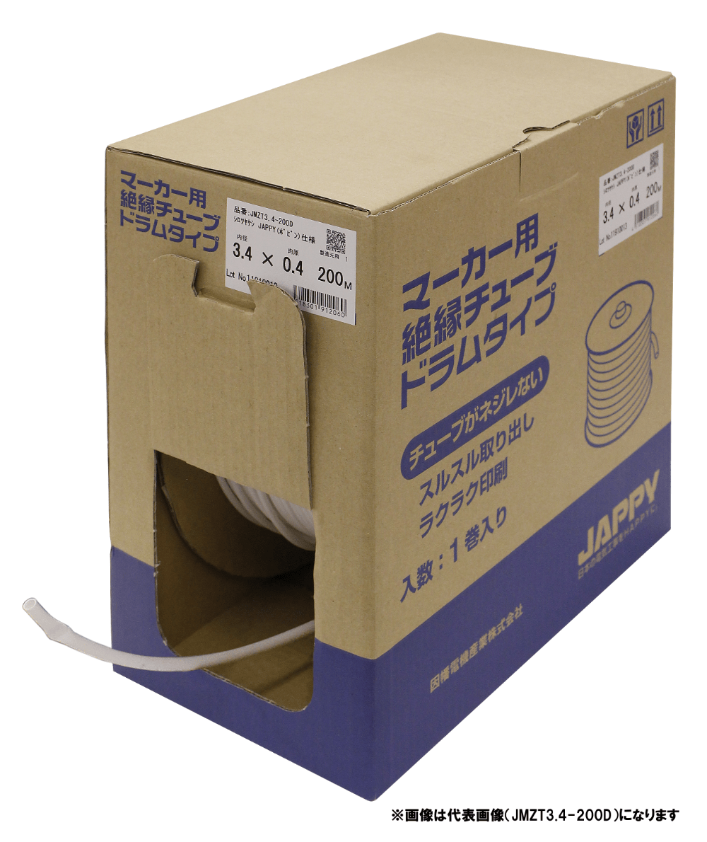 JAPPY マーカー用絶縁チューブドラム ＪＭＺＴ５．０－２００Ｄ