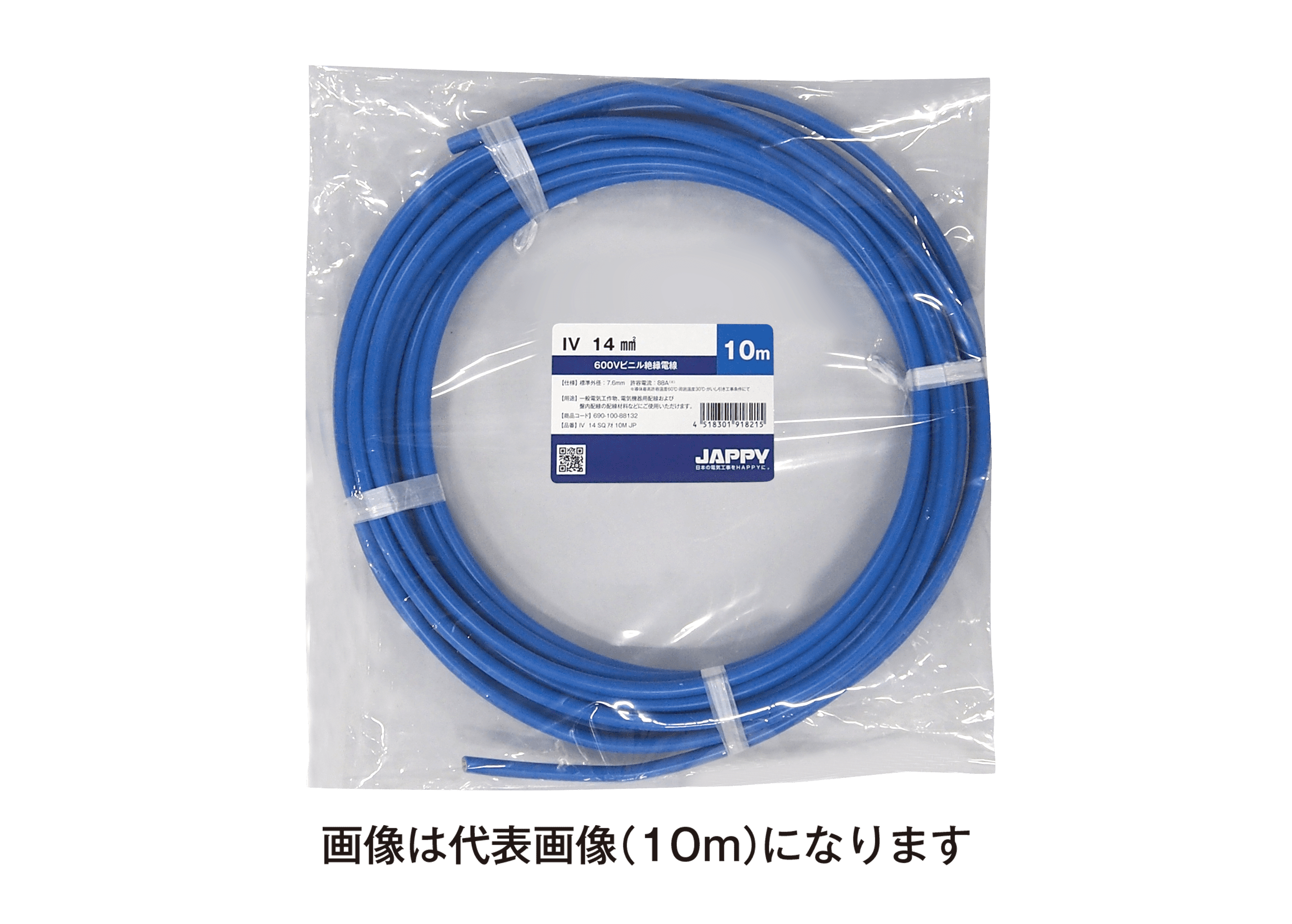 JAPPY ビニル絶縁電線 ＩＶ　１４ｓｑ　青　５ｍ　ＪＰ