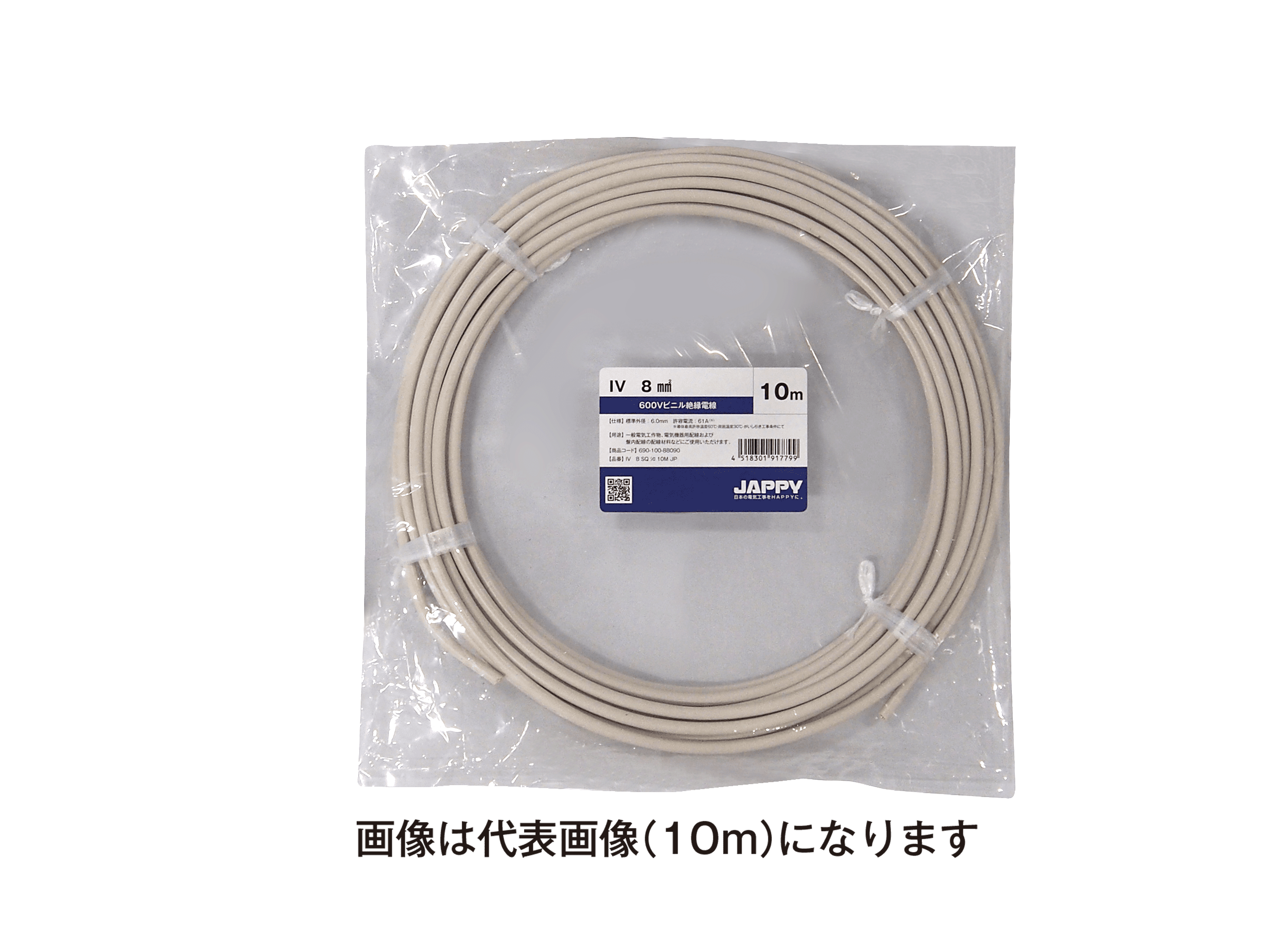 JAPPY ビニル絶縁電線 ＩＶ　８ｓｑ　白　１０ｍ　ＪＰ