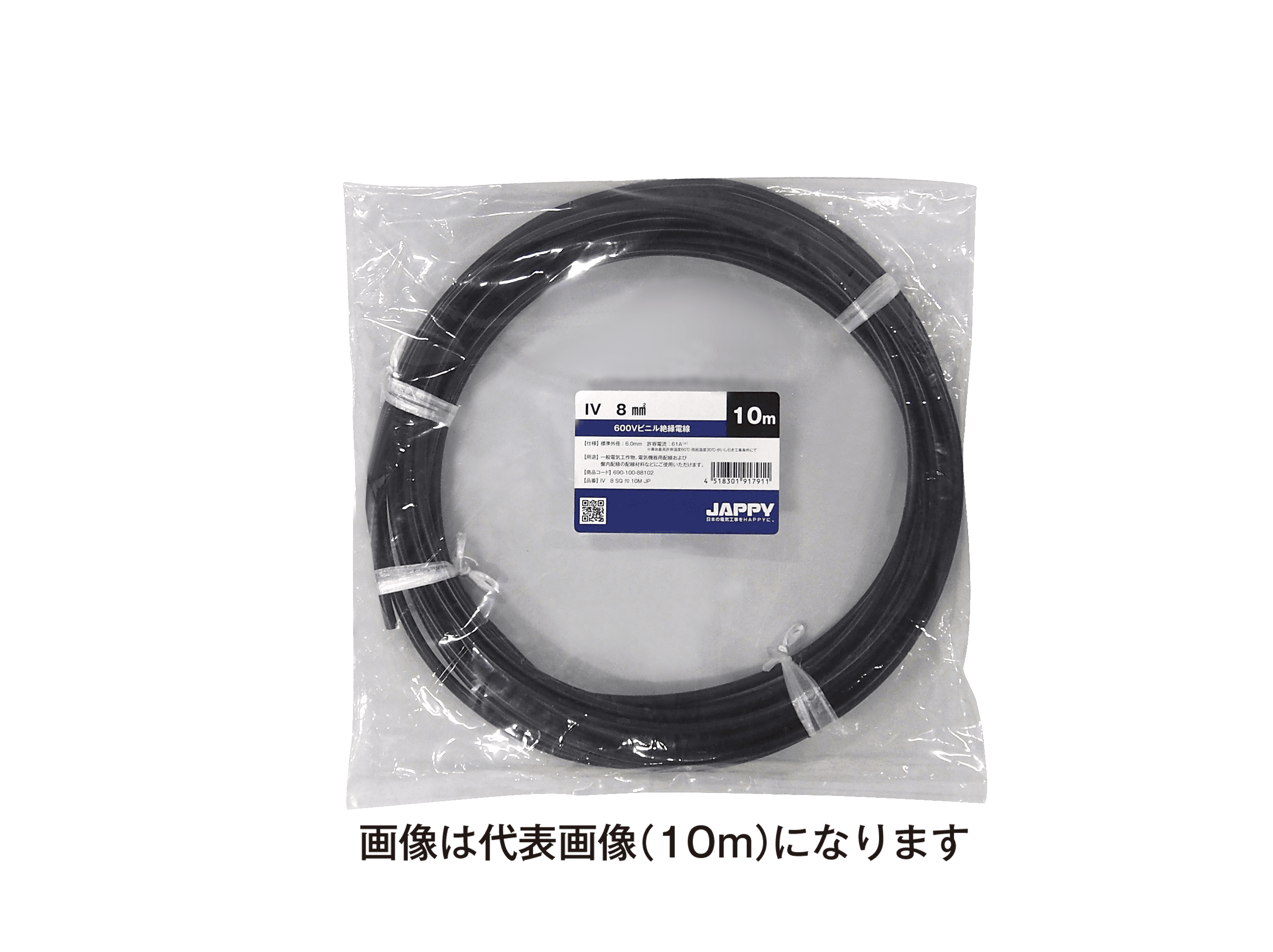JAPPY ビニル絶縁電線 ＩＶ　８ｓｑ　黒　１０ｍ　ＪＰ