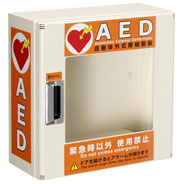 AED-KC　AED収納ボックス　クリーム塗装