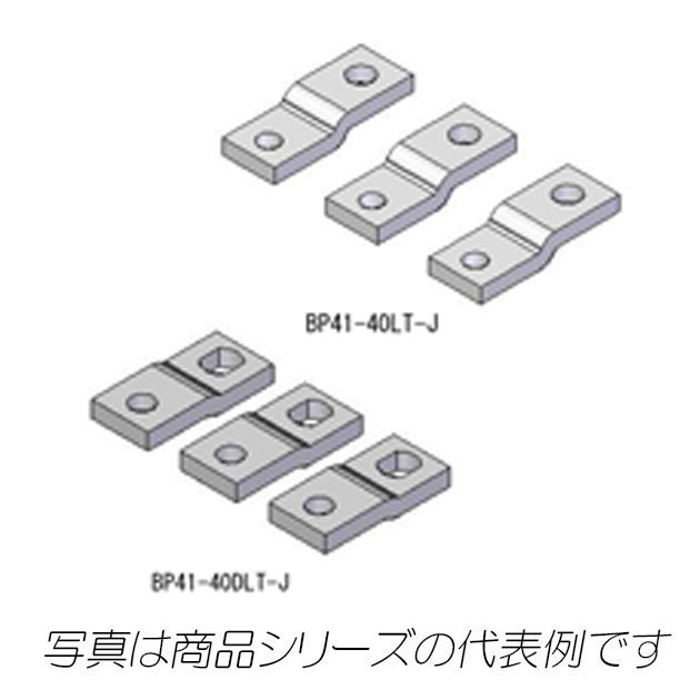 BP41-40LT-J　バーホルダ  ラグ端子タイプ　（ジョイントバー）