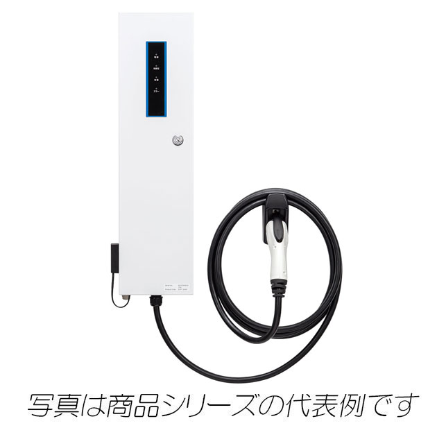 EVP-2G32　普通充電器・単機能モデル・壁掛け