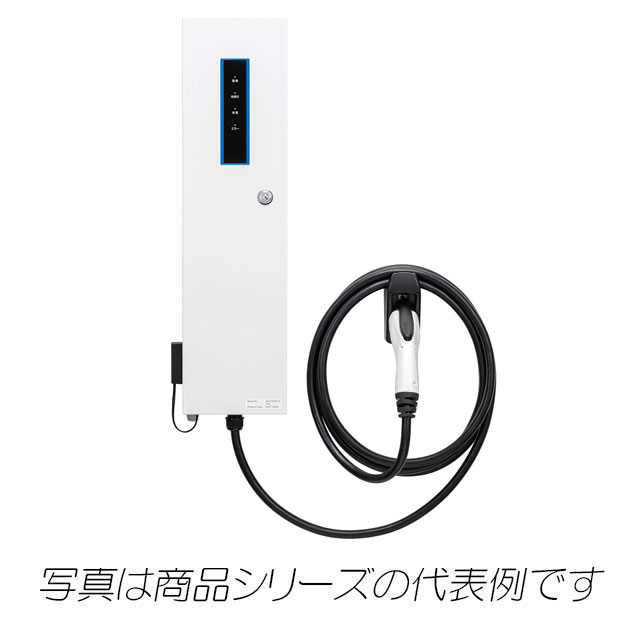 EVPT-2G32　普通充電器・通信モデル・壁掛け