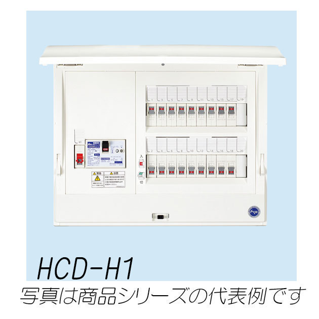 HCD3E6-102H1　HCD-H1　ホーム分電盤　非常用一次送り回路付(ドア付)　10+2　60A