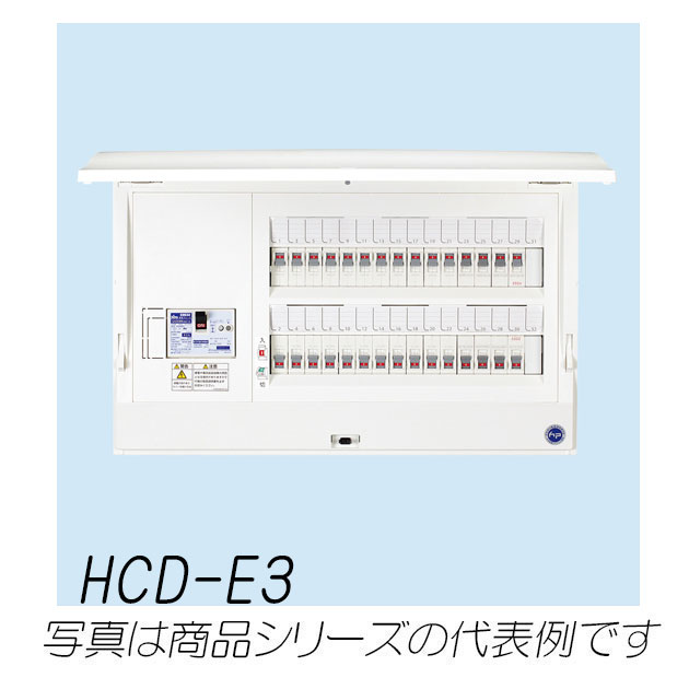 HCD3E6-342E3　HCD-E3  ホーム分電盤　オール電化対応　エコキュート・電気温水器＋IH対応　34+2　60A