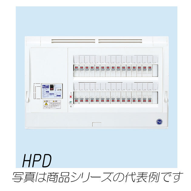 HPD3E5-62　HPD形ホーム分電盤（ドアなし）　6+2　50A